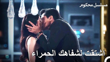حب باريش وموجا يشتعل من جديد - محكوم الحلقة 42