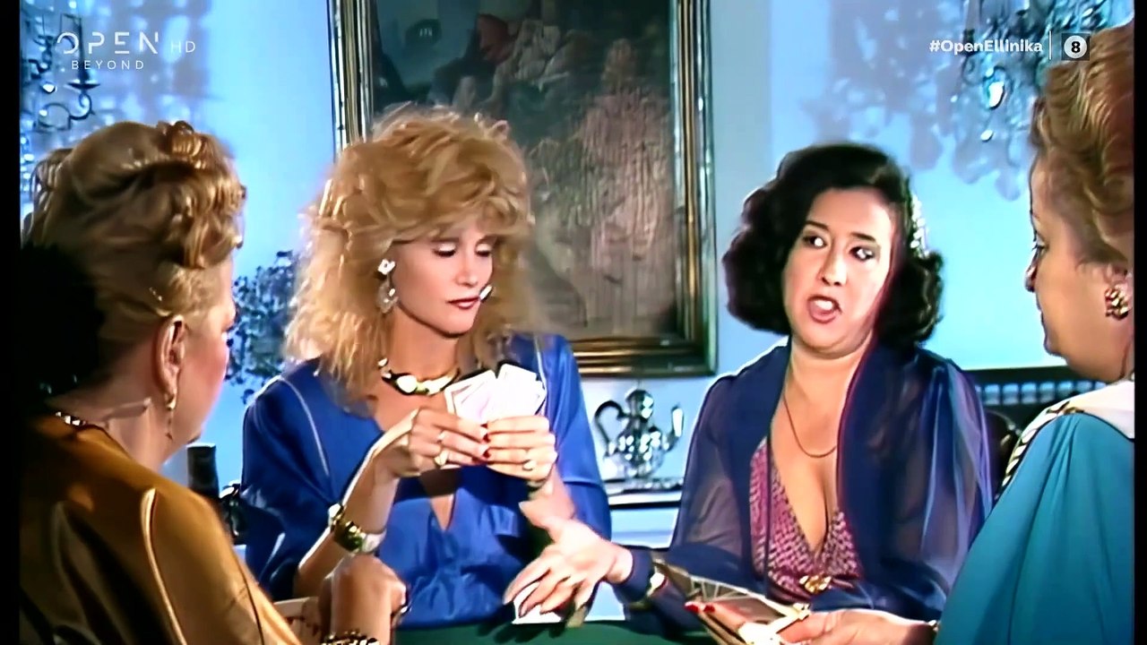 Ληστές και Ασφαλιστές (1988)