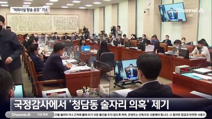 ‘허위보도 공모 혐의’ 김의겸 기소