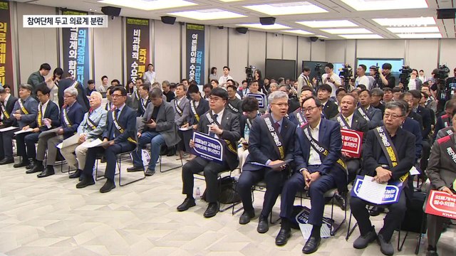 의료단체 15곳 대화 참여 물어봤더니…일부 갈등 조짐