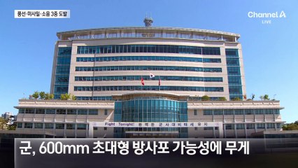 북한, 풍선·탄도미사일·소음 ‘3중 도발’