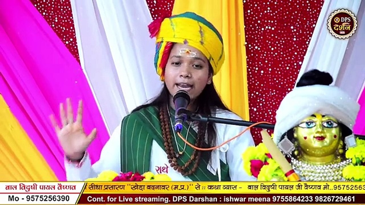 पार्वती माता ने चंचुला से क्या कहा  Bal Vidushi Payal Vaishnav  Katha  DPS DARSHAN