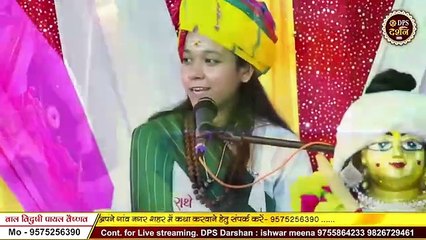 पार्वती जी ने शिव जी से क्या वरदान माँगा  Bal Vidushi Payal Vaishnav  Katha  DPS DARSHAN