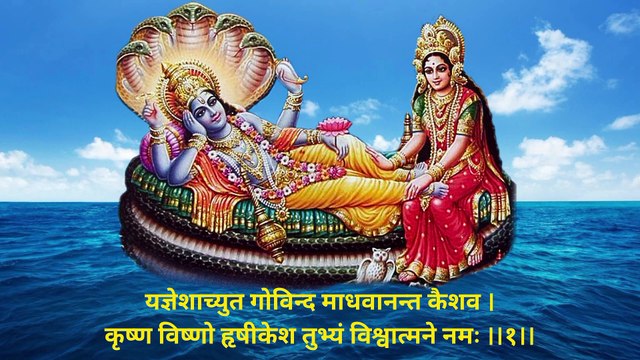 सर्व कष्ट नाशक विष्णु स्तोत्रम् | Sarva Kasht Nashak Vishnu Stotram | कष्ट निवारण हेतु नित्य सुनें