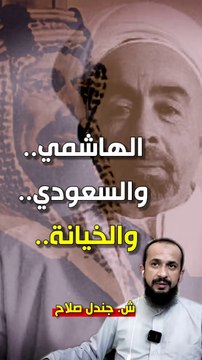 دور حكام العرب في نكبة فلسطين