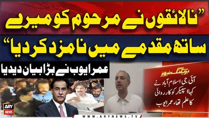 "IG Islamabad Nay Kaha Speaker NA Ko Karwai Ka Pata Tha", Omar Ayub's Big Statement