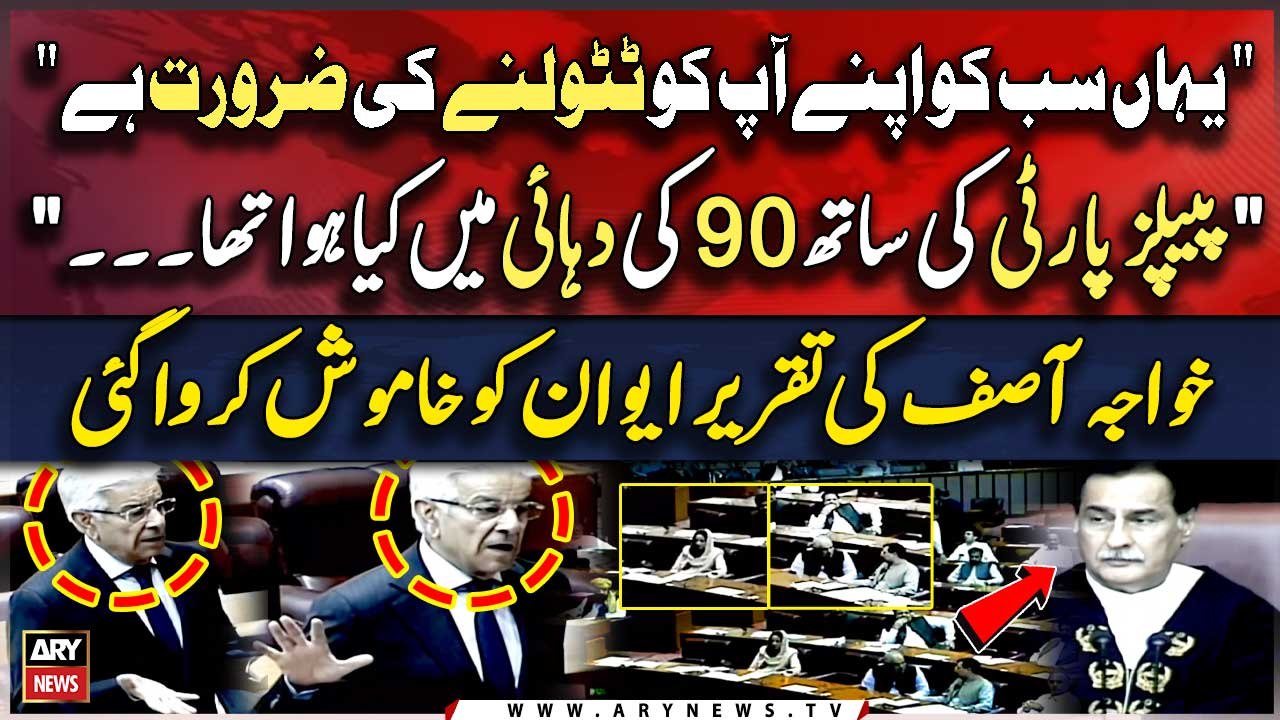 "Yaha Sab Ko Apne Ap Ko Tatolne Ki Zarurat Hai..." Khawaja Asif Speech in NA | PTI vs PMLN