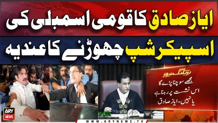 NA speaker contemplates future amid criticism over arrests from Parliament