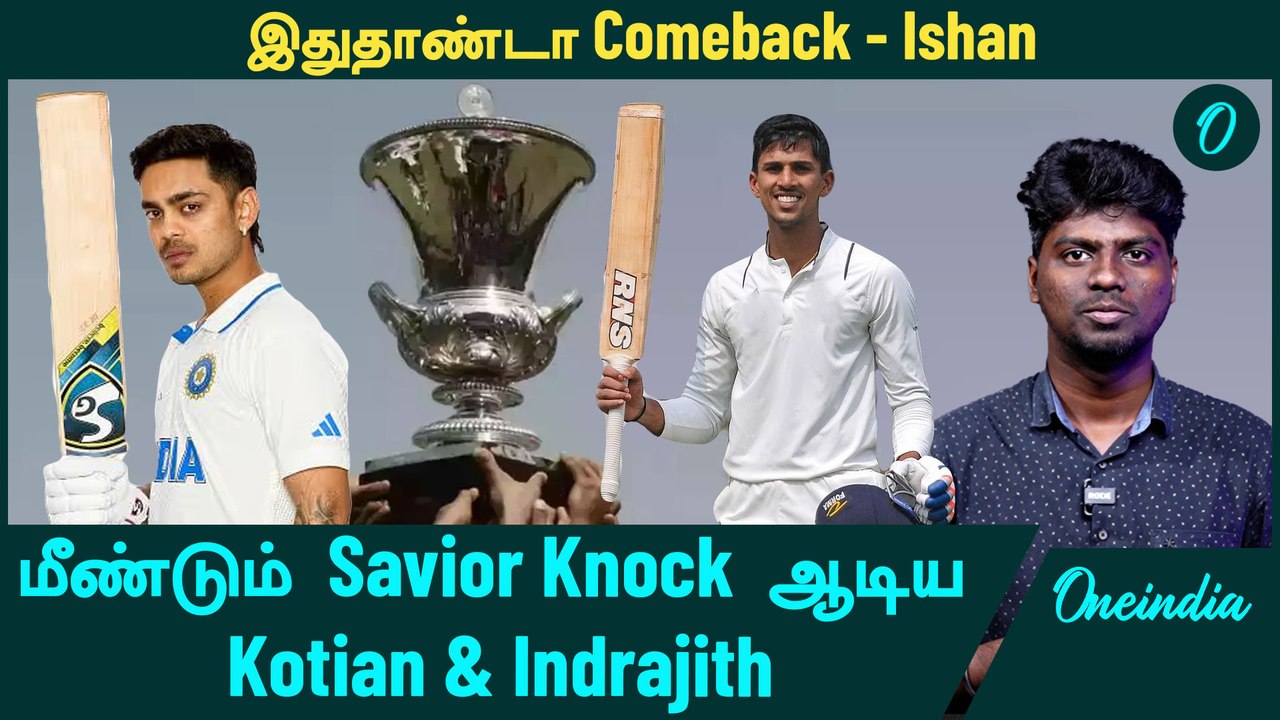 IND B Can't find any Wickets, Rutu Back to batting after Small Injury | Duleep Trophy 2024 | Ishan