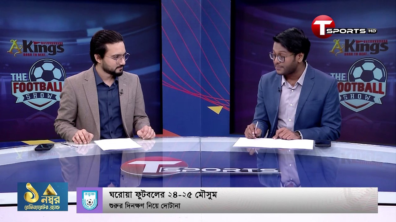 বাংলাদেশের ফুটবল লিগ কবে শুরু? ভেন্যু কয়টা? | T Sports