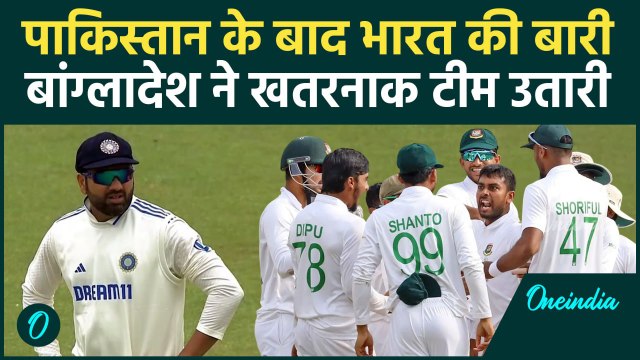 IND vs BAN Test: Rohit Sharma की Team India के सामने Bangladesh ने उतारी खतरनाक टीम |वनइंडिया हिंदी