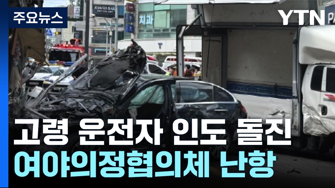 70대 운전 승용차 인도로 돌진...행인 2명 숨져 / YTN