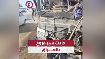 حادث سير مروع بالعراق