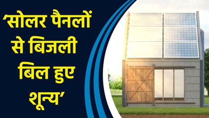 PM Surya Ghar Yojana से Gandhinagar में बिजली के बिल हुए जीरो