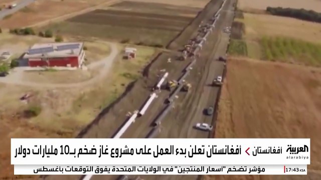 خط غاز يمتد في 4 دول يمنح طالبان دورا استراتيجيا و500 مليون دولار سنويا