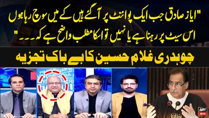 "Speaker NA Ayaz Sadiq Jab Aik Point Par Agaye kay... Chaudhry Ghulam Hussain's Bold Analysis