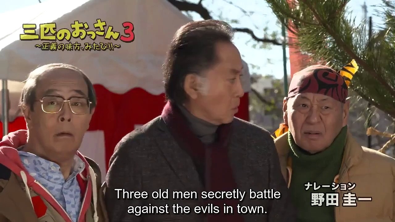 Sanbiki no Ossan 3 - 三匹のおっさん3〜正義の味方、みたび!!〜 E7