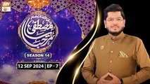 Marhaba Ya Mustafa SAWW Season 14 | Episode 7 | 12 September 2024 | ARY Qtv