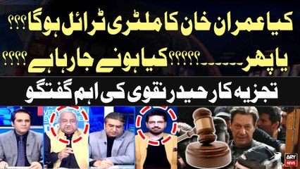 Will Imran Khan Face a Military Trial | Haider Naqvi's Shocking Analysis