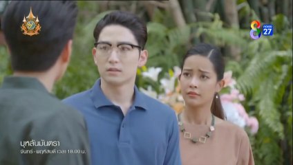บุหลันมันตรา ตอนที่ 36 (EP.36) วันที่ 12 กันยายน 2567 ย้อนหลัง