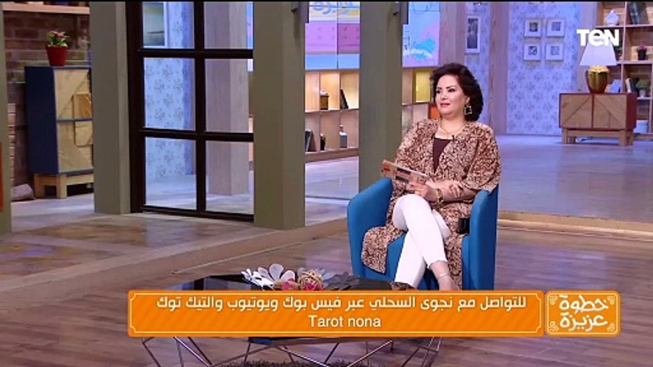 أبراج محظوظة وهيبقى عندها فلوس كتير في اخر 2024.. خبيرة الأبراج نجوى السحلي تُجيب