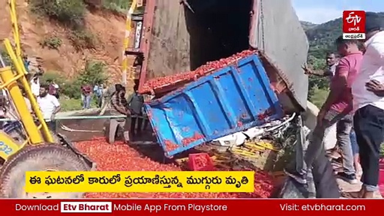 తిరుపతి జిల్లాలో ఘోర రోడ్డు ప్రమాదం