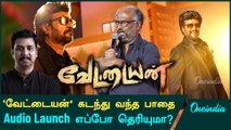 Vettaiyan Trailer & Audio Launch Update | Rajinikanth | Gnanavel | Anirudh  | Oneindia Tamil