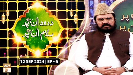 Durood Un Par Salam Un Par | Rabi ul Awal Special | 12 September 2024 | ARY Qtv