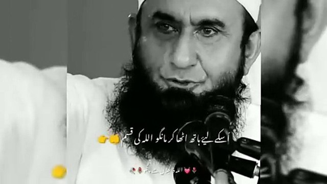 Allah Se Mang Kar To Dekho #islam #islamicvideo #islamicpost #islamicstatus #foryou #trends #short #bayan