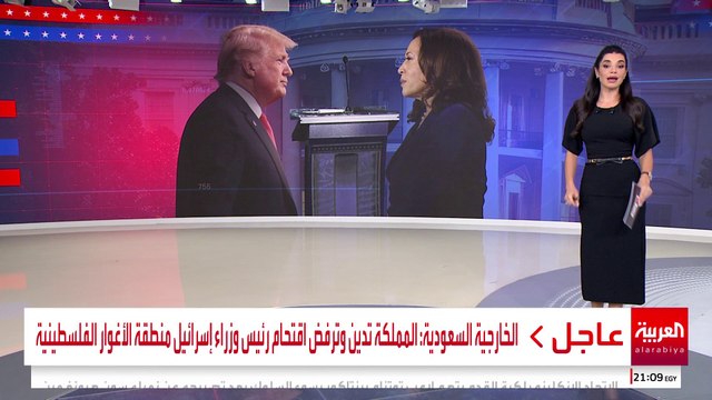 تحليل لغة الجسد في مناظرة هاريس وترمب.. ماذا كشفت المصافحة الأولى والنظرات المتبادلة؟