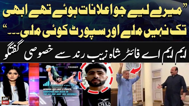 Ju Support Ka Kaha Gaya Wo Nahi Mili - Exclusive Interview of MMA Fighter Shahzaib Rind