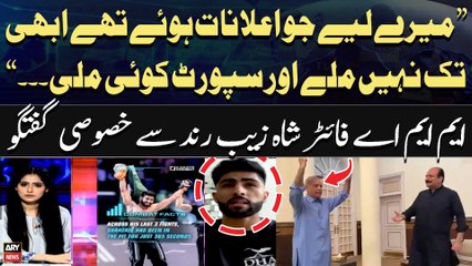 "Ju Support Ka Kaha Gaya Wo Nahi Mili" -  Exclusive Interview of MMA Fighter Shahzaib Rind