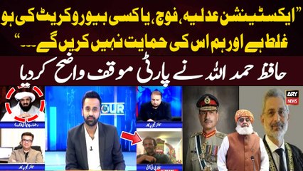 Will not support 'Extension' in any institution says Hafiz Hamdullah