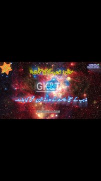 MIND-BLOWING Islamic Insights: Wisdom for Success 2023-2025