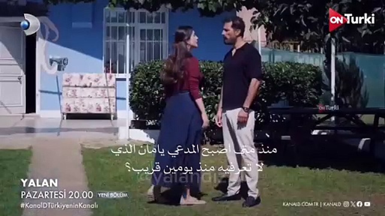 مسلسل الكذبة الحلقة 15 الاعلان 2 الرسمي مترجم HD