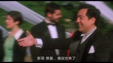 賭城大亨之新哥傳奇 Casino Tycoon I Part 2 1991