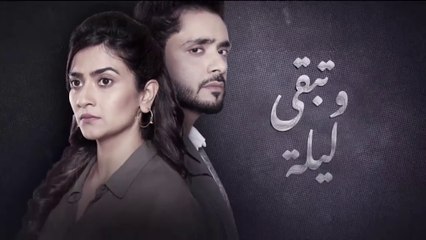 مسلسل وتبقى ليلة الحلقة 30 الثلاثون مدبلج HD