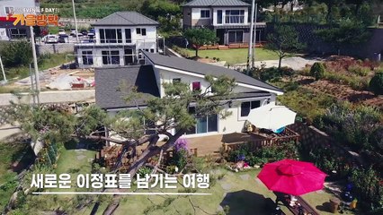 DAY6 (Even of Day) Autumn Break | show | 2021 | Official Teaser