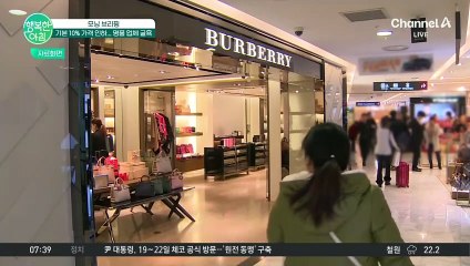 명품 브랜드 굴욕 할인... 기본 10% 국내 가격 인하 #명품할인