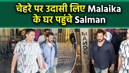 Malaika Arora Father Death: मुंबई आते ही सलमान खान Ex भाभी Malaika Arora की हिम्मत बंधाने पहुंचे