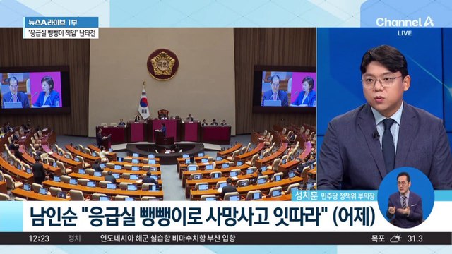 어제 대정부질문…의료대란 책임 놓고 난타전