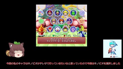 【ゆっくり実況】マリオパーティ6　１ステージ目part1（dolphin）