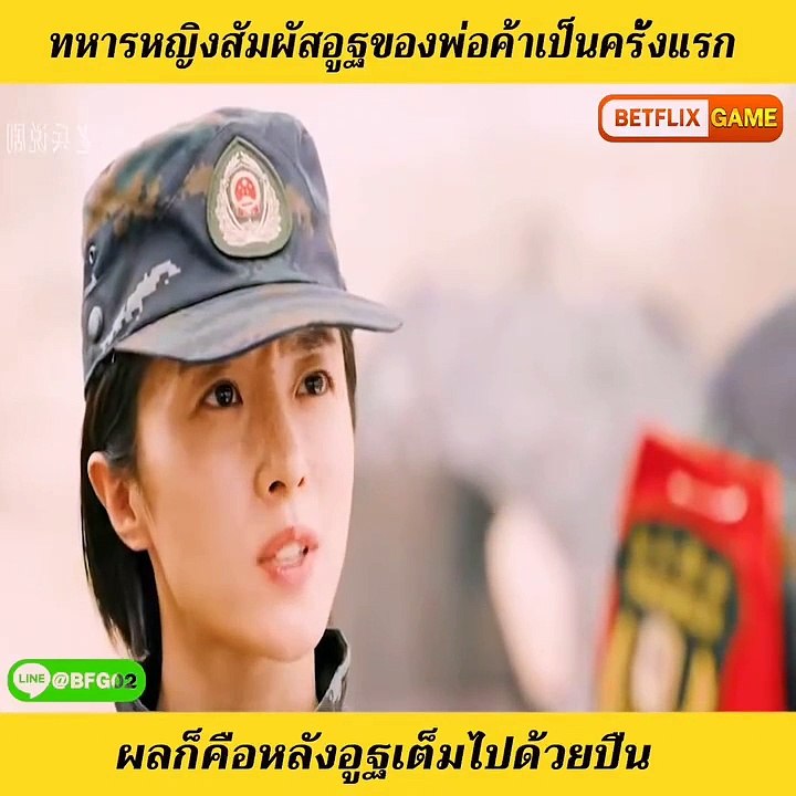 ทหารหญิงสัมผัสอูฐของพ่อค้าเป็นครั้ง ผลก็คือหลังอูฐเต็มไปด้วยปืน
