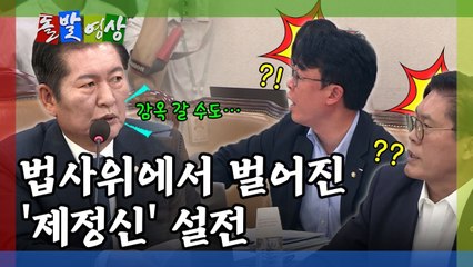 [돌발영상] 그러다 감옥갑니다(?) / YTN
