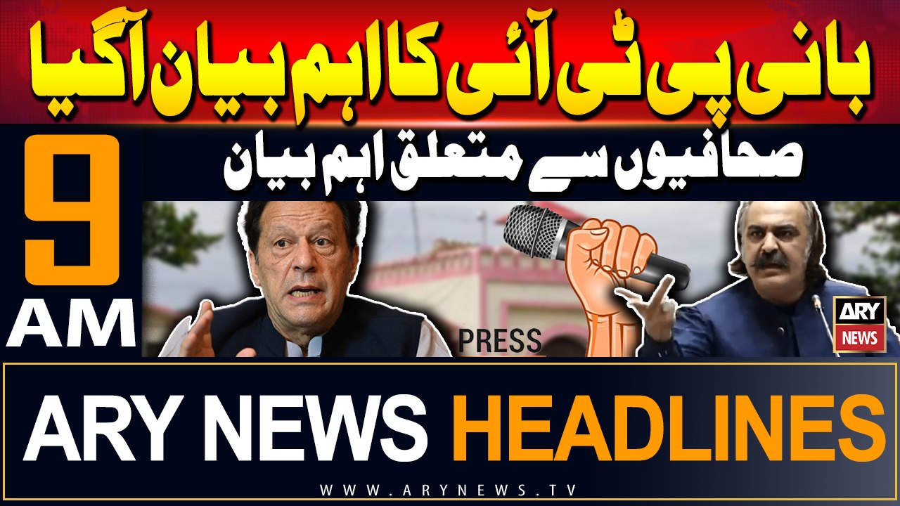 ARY News 9 AM Headlines | 13th September 2024 | Bani PTI ka eham bayan | Prime TIme Headlines