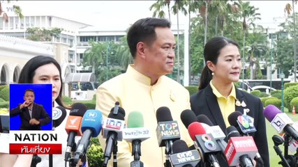 น้ำโขงมาเร็ว ขึ้นถึงจุดวิกฤตแล้ว | เนชั่นทันเที่ยง | 13 ก.ย. 67 | PART 2