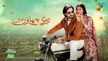 Teri Chhaon Mein - Ep 14 [CC] - 29 Aug 2024 Sponsored By Jhalak Beauty Cream - Danish Taimoor Drama - 1080