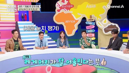 [선공개] ★성지순례 전 파격 변신★ 자메이카 현지에서 해보는 레게머리는?