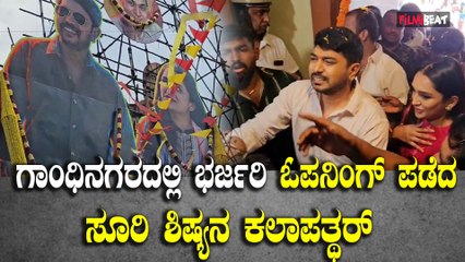Vicky Varun , Dhanya Ramkumar ನಟನೆಯ  ಕಲಾಪತ್ಥರ್ ಚಿತ್ರ ರಿಲೀಸ್.