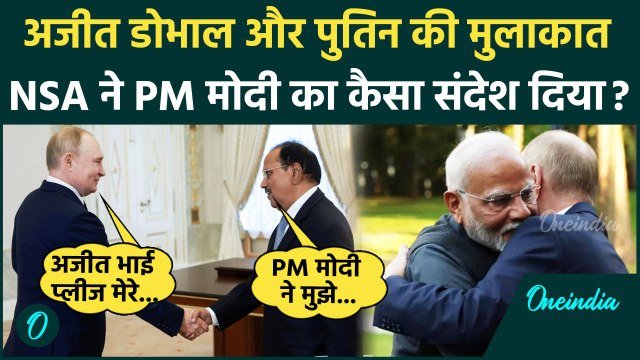 Russia Ukraine War के बीच NSA Ajit Doval और Vladimir Putin की मीटिंग | PM Modi | वनइंडिया हिंदी